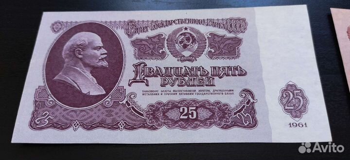 25, 10, 5, 3 руб 1961 и 91 год