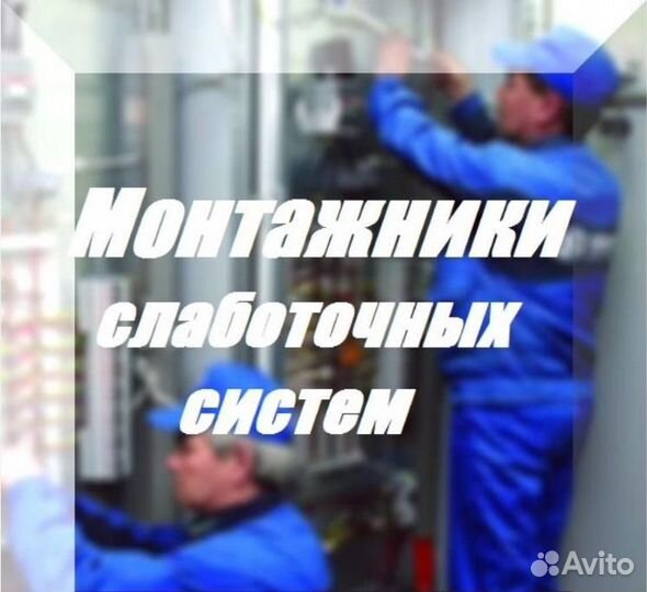 Электромонтажник. Без опыта с обучением