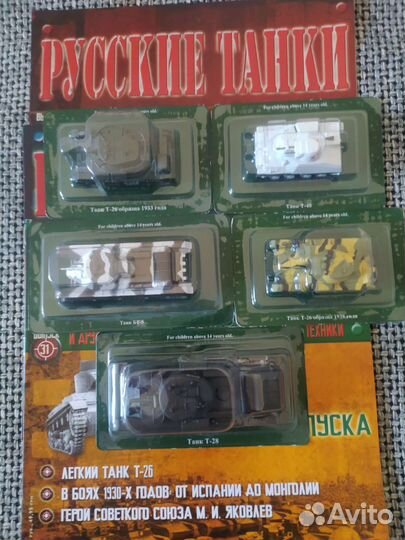 Русские танки, танки мира коллекция с журналами