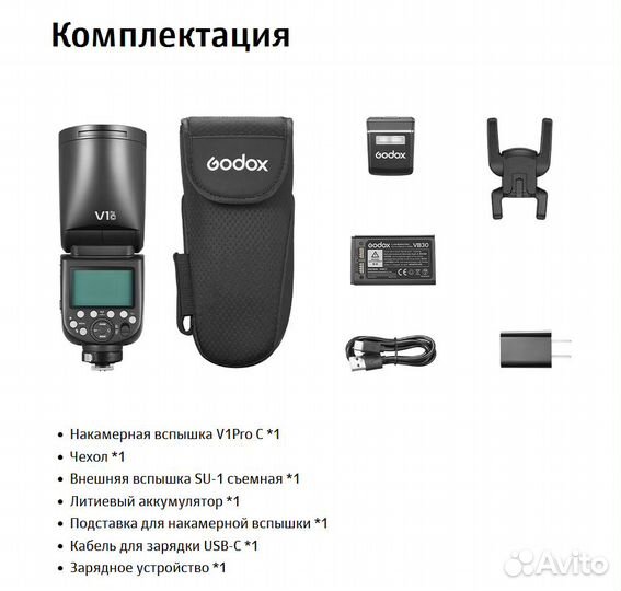 Godox V1 Pro Canon 2024г. новая в наличии