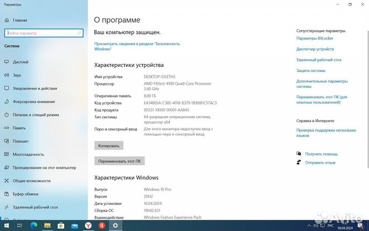 Бюджетный игровой пк