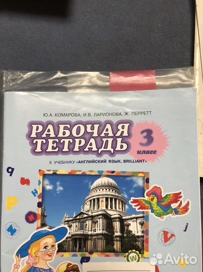 Рабочая тетрадь 3 класс Комарова Ларионова