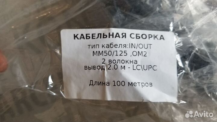 Оптический кабель (Патч-корд) LC-LC UPC Multi 100м