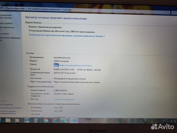 Ноутбук sony vaio