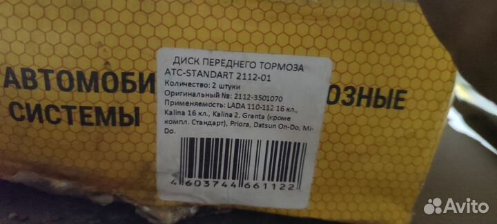 Тормозные диски ваз 2110 r14