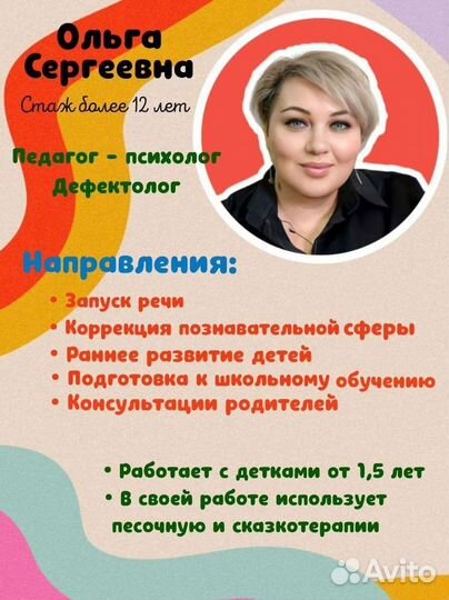 Подготовка детей к школе