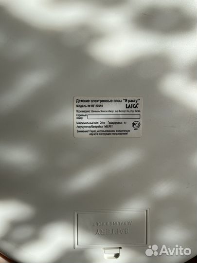 Детские электронные весы Laica