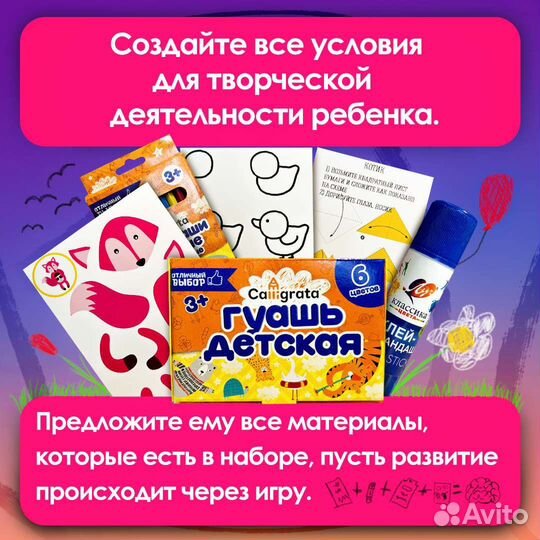 Детский творческий подарочный набор