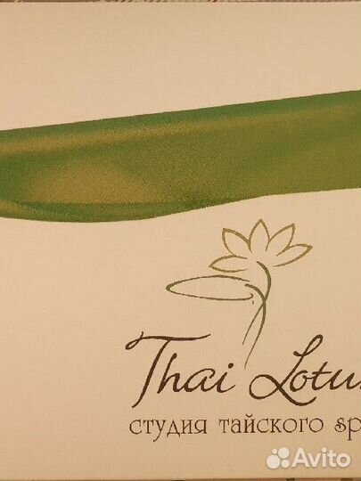 Подарочный сертификат