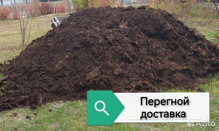 Навоз перегной чернозем