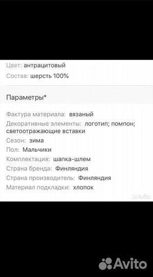 Шапка шлем kivat 0