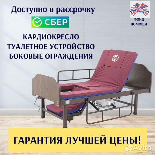 Медицинская кровать