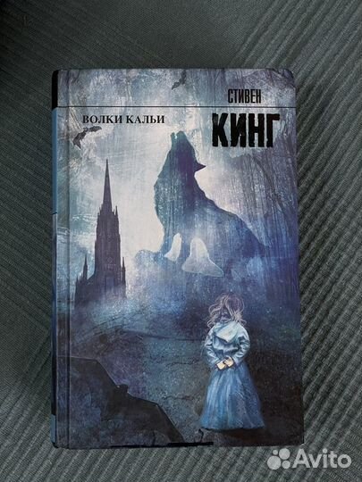 Книги Стивен Кинг