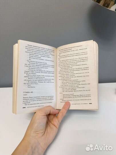 Чистилище для невинных Карин Жибель