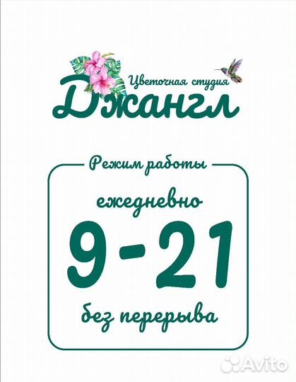 Цветы букеты с доставкой