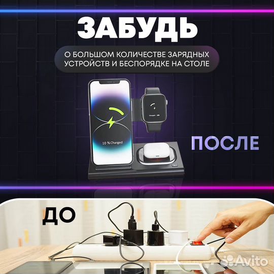 Зарядное устройство 4в1: телефон, наушники и часы
