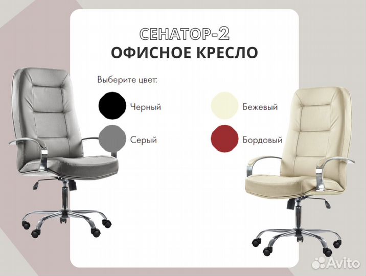 Офисное кресло. Производитель+Доставка