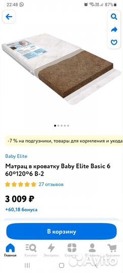 Матрас детский 120 60