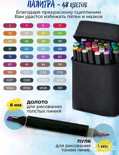 Маркеры для скетчинга