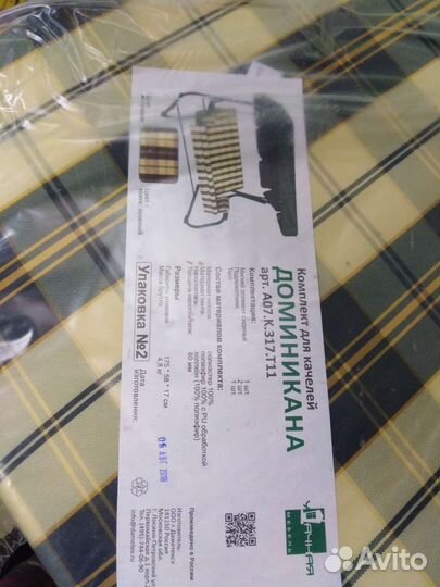 Садовые качели