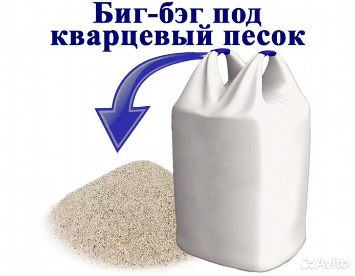 Биг-бэг от 500 штук