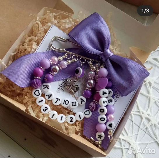 Именные булавки