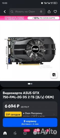 Видеокарта GTX 750 ti 2gb(мб обмен на память DDR4)