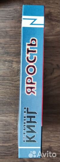 Стивен Кинг 