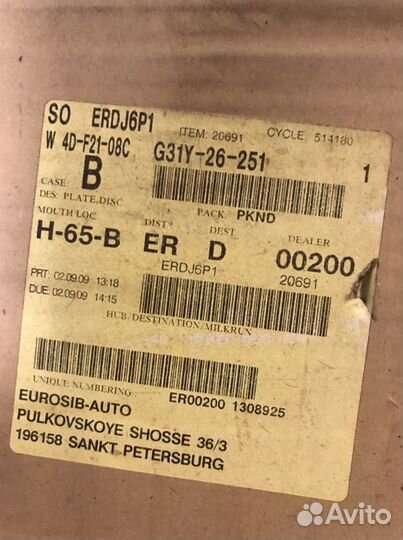 Диск тормозной задний на Mazda CX-7, MPS