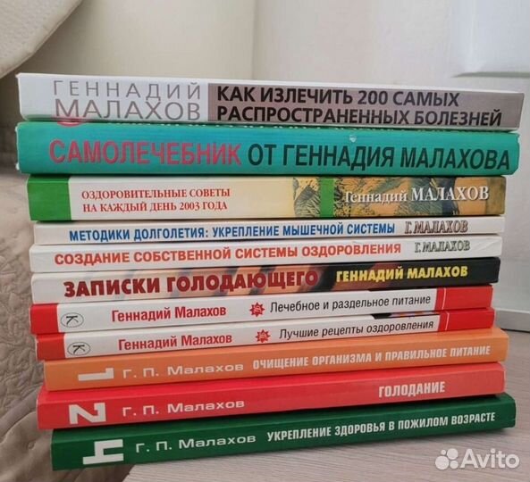 Книги Г. Малахова