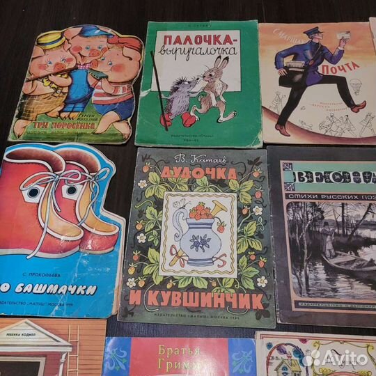 Советские детские книги СССР