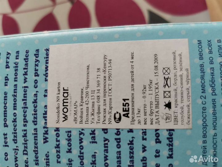 Эргорюкзак