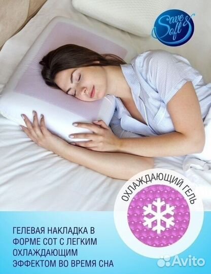 Ортопедическая подушка охлаждающая 192