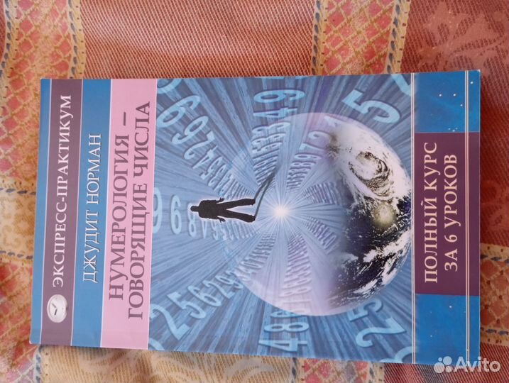 Книги по гаданию