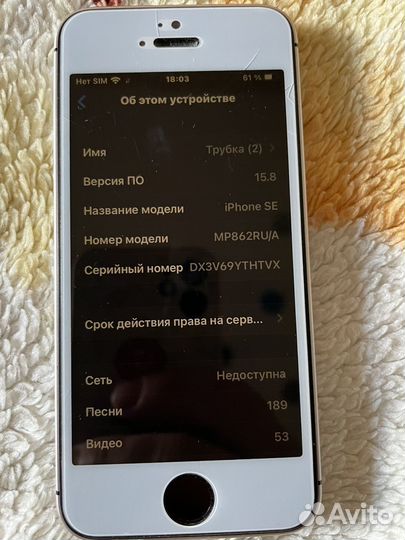 iPhone SE, 128 ГБ