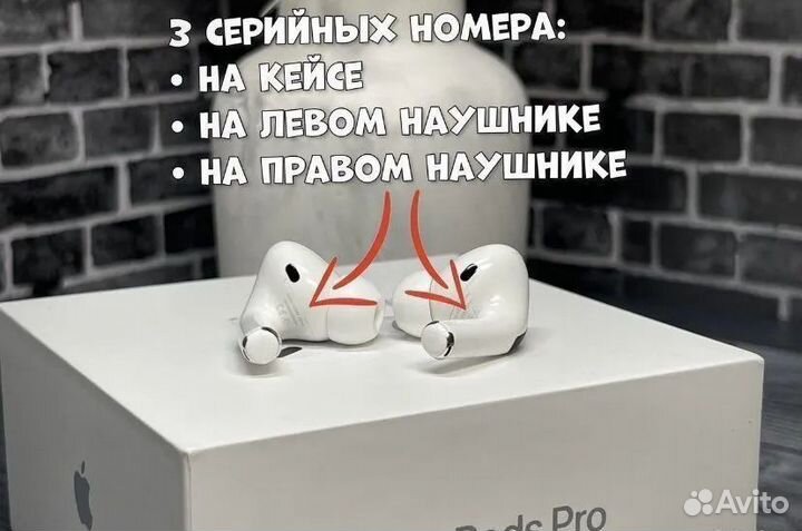 Airpods Pro