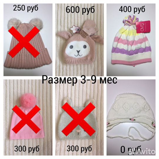 Р. 3-18 мес. Панамки, повязочки, шапки, варежки