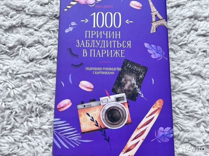 Книга Милы Левчук