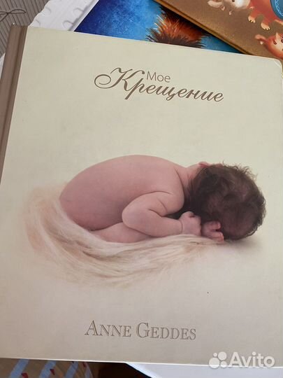 Альбом мое крещение