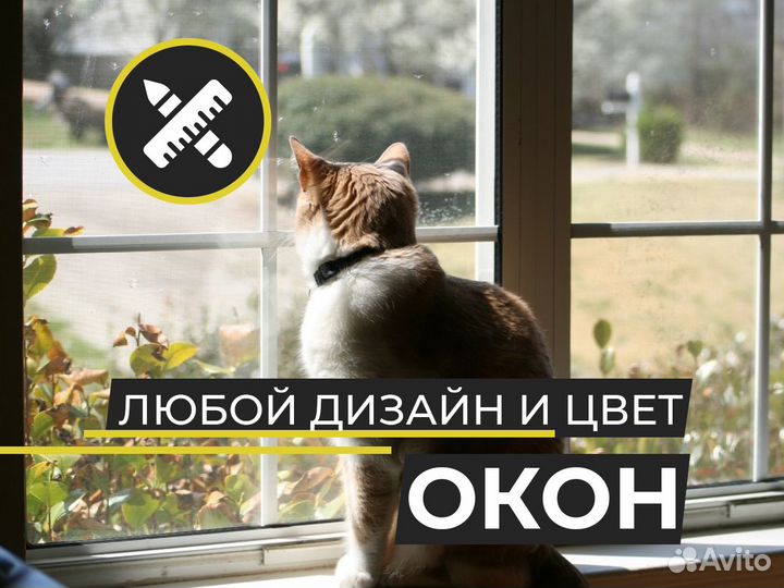 Пластиковые окна и двери без монтажа