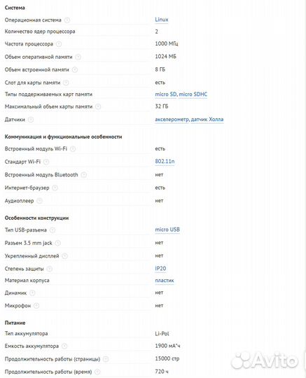 Электронная книга PocketBook 740 черный