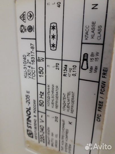 Холодильник б/у Стинол-205.08 Доставка. Гарантия