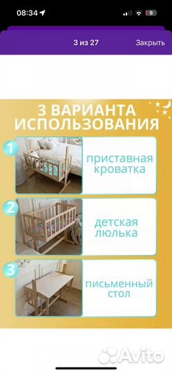 Детская кровать для новорожденных