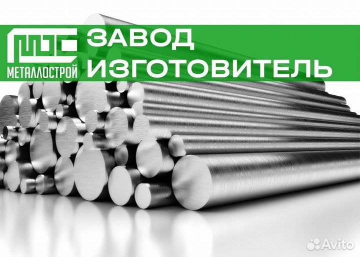 Круг стальной 16мм