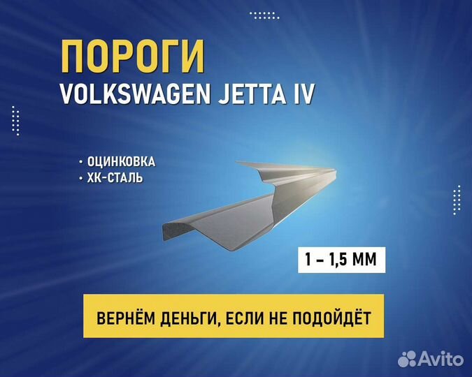 Пороги Volkswagen Jetta 6 (Фольксваген Джетта)