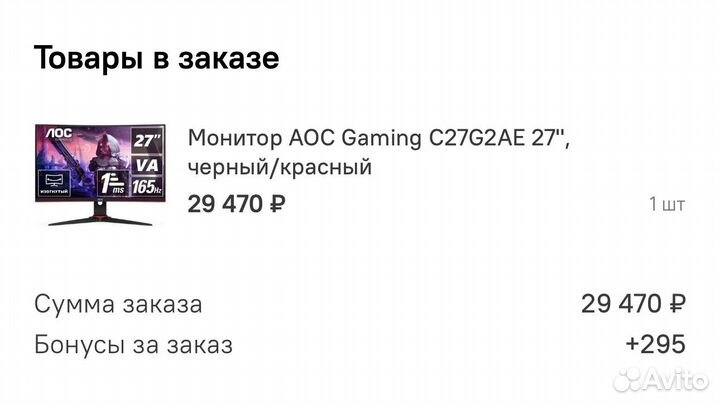 Монитор AOC Gaming C27G2AE 27