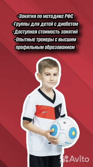 Тренировки по футболу