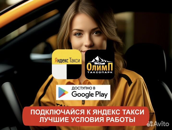 Работа в яндекс такси расчет сразу