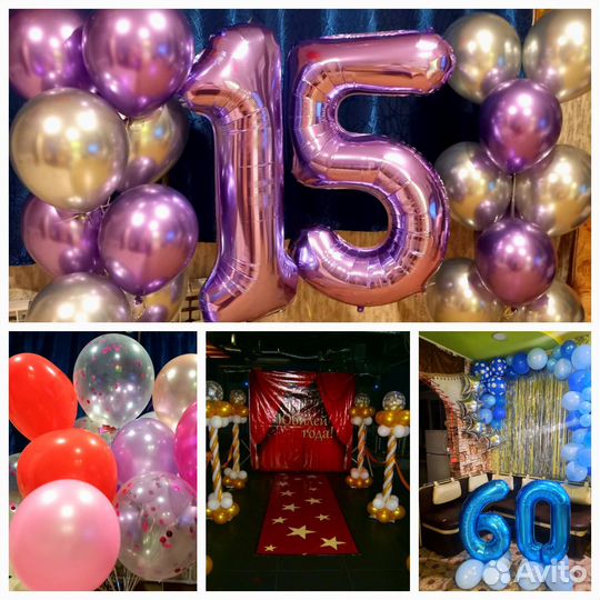 Воздушные шары с гелием