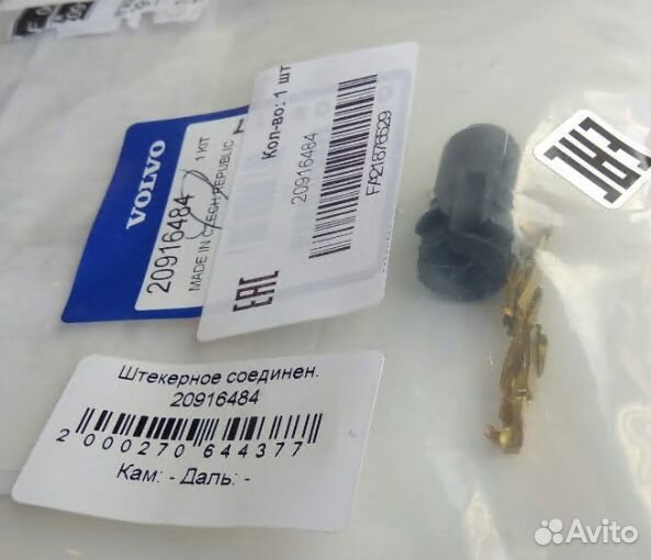 Патрона лампы габарита volvo FH12-FM12 2002 ) 07